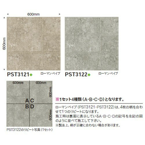 東リタイルロイヤルストーングラン600mm×600mmケース売り8枚入の商品画像
