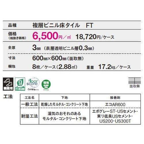 東リ タイル ロイヤルストーン グラン 600mm×600mm ケース売り(8枚入)