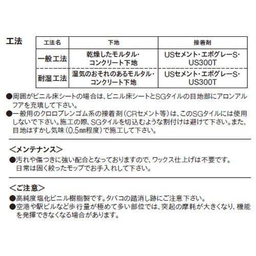 東リ 点字タイル SGタイル 7mm厚 ケース売り(10枚入)