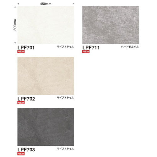 東リタイルLAYフローリングピタフィー300mm×450mmの商品画像