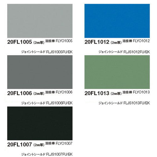 【長尺シート】【東リ塩ビシート】【ビニル床シート】 フロアリュームプレーンNW 2.0mm厚 【1m単位での購入可】