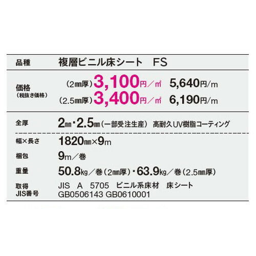 【長尺シート】【東リ塩ビシート】【ビニル床シート】 フロアリュームマーブルNW 2.0mm厚 【1m単位での購入可】