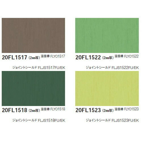 【長尺シート】【東リ塩ビシート】【ビニル床シート】 フロアリュームマーブルNW 2.0mm厚 【1m単位での購入可】