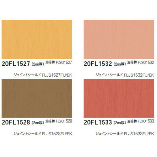 【長尺シート】【東リ塩ビシート】【ビニル床シート】 フロアリュームマーブルNW 2.0mm厚 【1m単位での購入可】