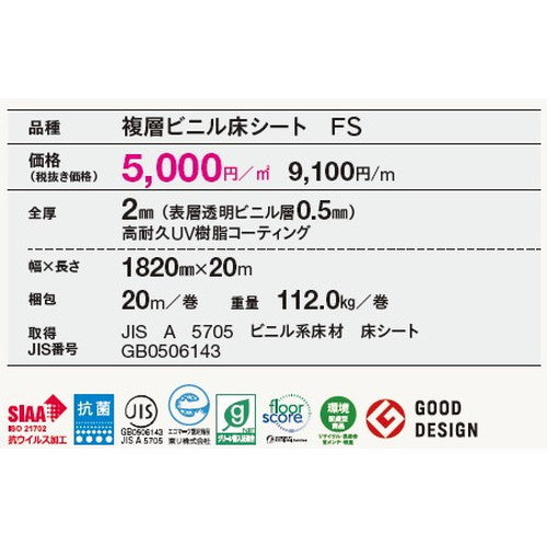 【長尺シート】【東リ塩ビシート】【ビニル床シート】 マチュアNW・ルミナス 【1m単位での購入可】
