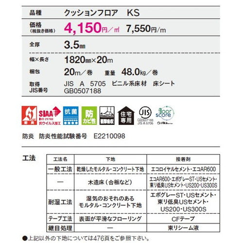 【クッションフロア】【CFシート】 東リ クッションフロア CFシート-SD 【1m単位での購入可】