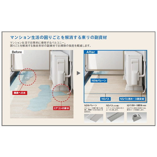 【東リ防滑性シート】 防滑性シート NSセパレーン 1350mm 【ケース売り(6本入)】