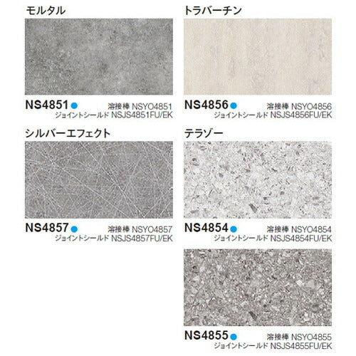 【東リ防滑性シート】 防滑性シート 消臭NSトワレNW 【1m単位での購入可】