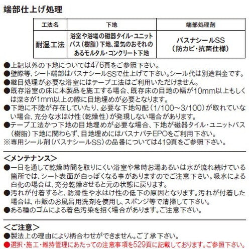 【東リ防滑性シート】 防滑性シート バスナフローレ 【1m単位での購入可】