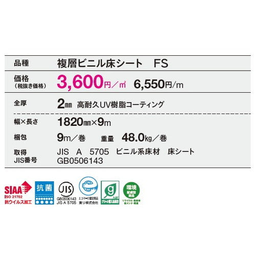 【長尺シート】【東リ塩ビシート】【ビニル床シート】 フロアリュームモルタルNW 【1m単位での購入可】