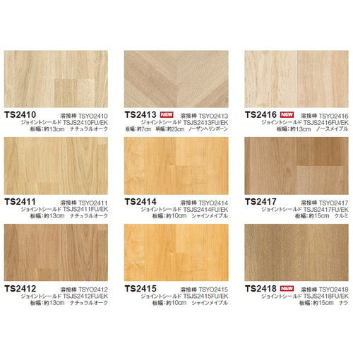 【長尺シート】【東リ塩ビシート】【ビニル床シート】 ホスピリュームNW 【1m単位での購入可】