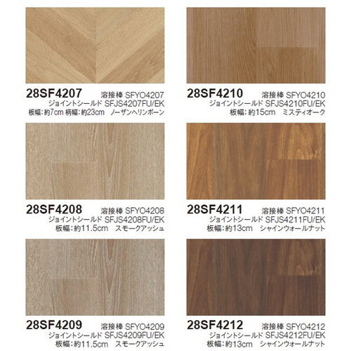 【長尺シート】【東リ塩ビシート】【ビニル床シート】 SFフロアNW 【1m単位での購入可】