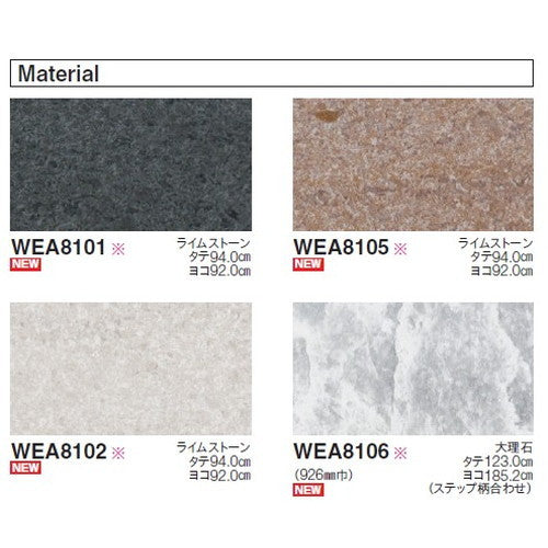東リ立面仕上材リアルデコMaterialの商品画像