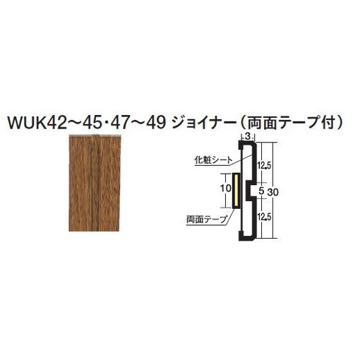 東リ立面仕上材ウッドデコジョイナーの商品画像
