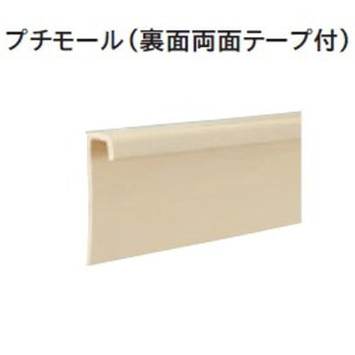 【立面仕上材】【東リ 立面仕上材】 プチモール ケース売り(20本)