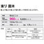 【立面仕上材】【東リ 立面仕上材】 東リ面木 ケース売り(10本)