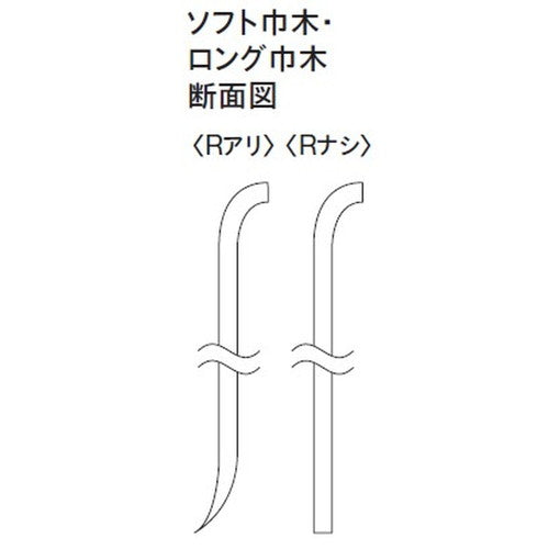 【巾木】東リ巾木 ソフト巾木 60mm巾 Rアリ ケース売り(25枚)