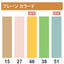 【巾木】東リ巾木 ソフト巾木 60mm巾 Rアリ ケース売り(25枚)