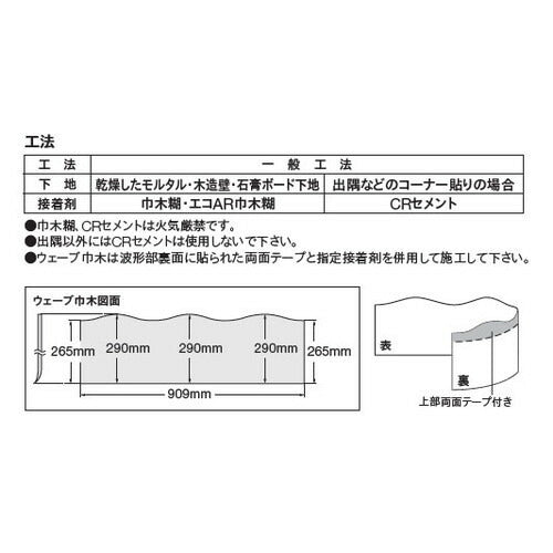 【巾木】東リ巾木 ウェーブ巾木 290mm巾 ケース売り(10枚)