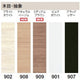 東リ巾木スタイル巾木出隅材(木目・抽象)ケース売り(4個)の商品画像
