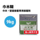 東リ接着剤巾木糊9kgNTHC-Mの商品画像