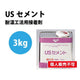 東リ接着剤USセメント3kgNUSC-Sの商品画像