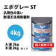東リ接着剤エポグレーST4kgセットNSTEP-Sの商品画像