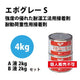東リ接着剤エポグレーS4kgセットSEP-Sの商品画像