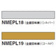東リ目地棒金銀目地棒2×3NMEPLケース売り(50本)の商品画像