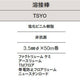 東リ溶接棒TSYO塩化ビニル樹脂非抗菌の商品画像