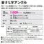 【L字アングル】東リ L字アングル ケース売り(8本/ケース)
