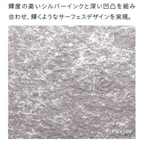 東リ タイル ロイヤルストーン・モア 450mm×450mm 1枚単位