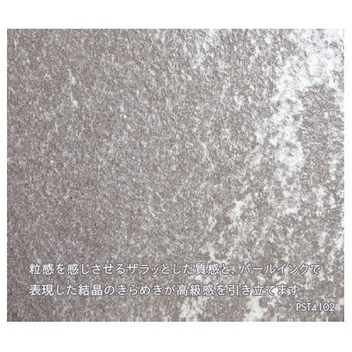 東リ タイル ロイヤルストーン 300mm×450mm 1枚単位