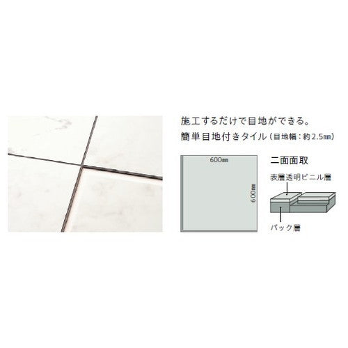 東リ タイル ロイヤルストーン・モア 600mm×600mm ケース売り(10枚入)