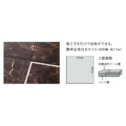 東リ タイル ロイヤルストーン・モア 600mm×600mm ケース売り(10枚入)