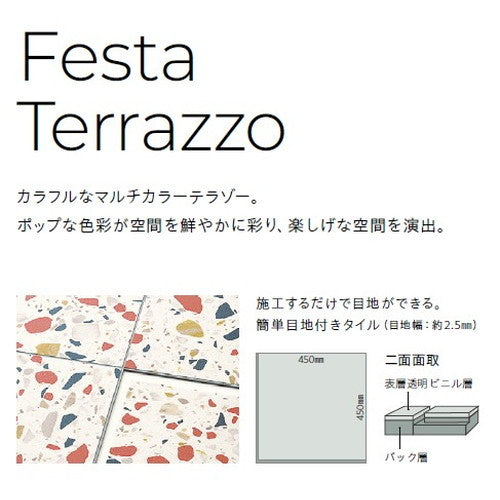 東リ タイル ロイヤルストーン・モア 450mm×450mm 1枚単位