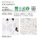 東リタイルロイヤルストーン450mm×450mm1枚単位の画像
