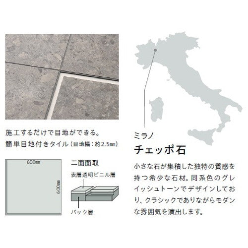 東リ タイル ロイヤルストーン・モア 600mm×600mm ケース売り(10枚入)