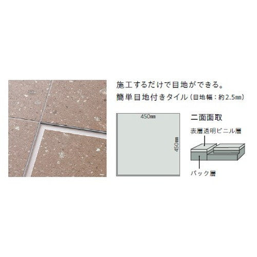 東リ タイル ロイヤルストーン・モア 450mm×450mm 1枚単位