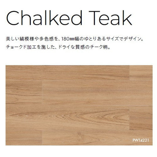 東リ タイル ロイヤルウッド 180mm×1260mm ケース売り(12枚入)