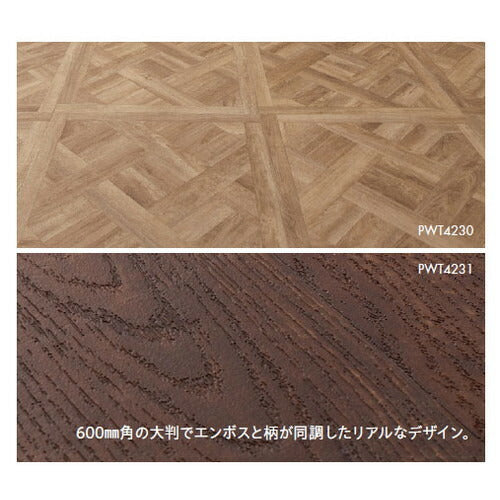 東リ タイル ロイヤルウッド・グラン 600mm×600mm ケース売り(10枚入)