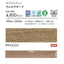 東リタイルロイヤルウッド180mm×1260mmケース売り(12枚入)の画像