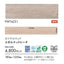 東リタイルロイヤルウッド180mm×1260mmケース売り(12枚入)の画像