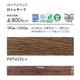 東リタイルロイヤルウッド180mm×1260mmケース売り(12枚入)の画像