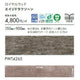 東リタイルロイヤルウッド150mm×900mmケース売り(20枚入)の画像