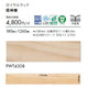 東リタイルロイヤルウッド180mm×1260mmケース売り(12枚入)の画像
