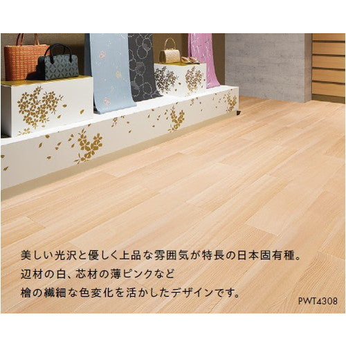 東リ タイル ロイヤルウッド 180mm×1260mm ケース売り(12枚入)