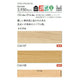 東リタイルクラシアルタイルウッド152.4mm×914.4mmケース売り(24枚入)の画像