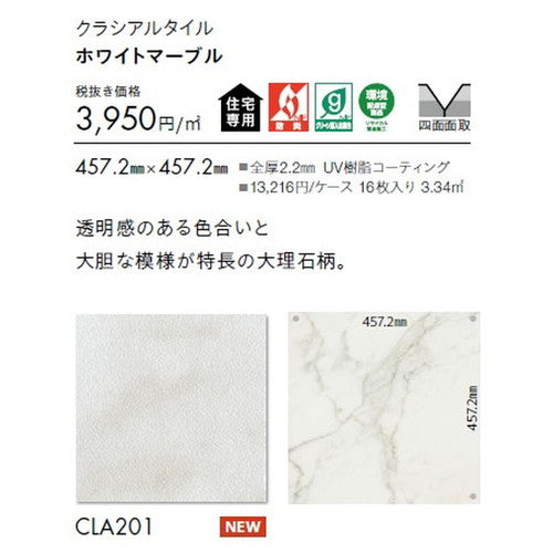 東リタイルクラシアルタイルストーン457.2mm×457.2mmケース売り(16枚入)の画像