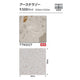 東リタイルルースレイ50NW-EX500mm×500mmケース売り(10枚入)の画像